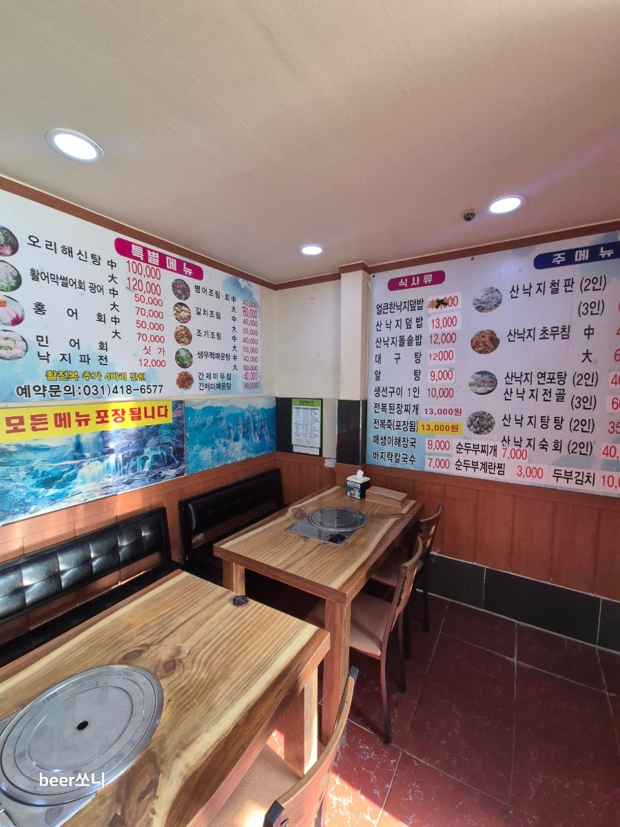 해왕낙지 사진 6