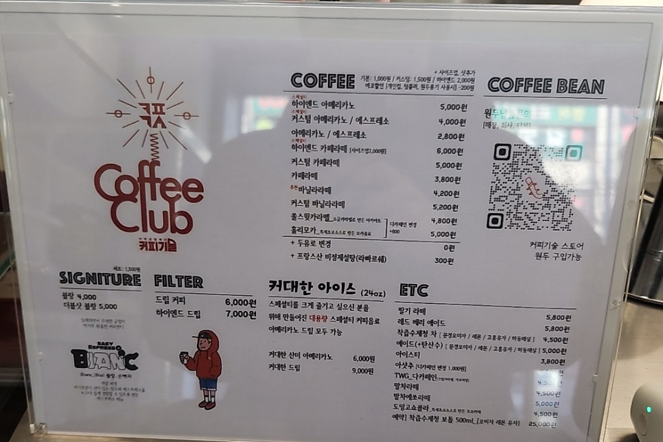 커피기술 양천점 사진 4