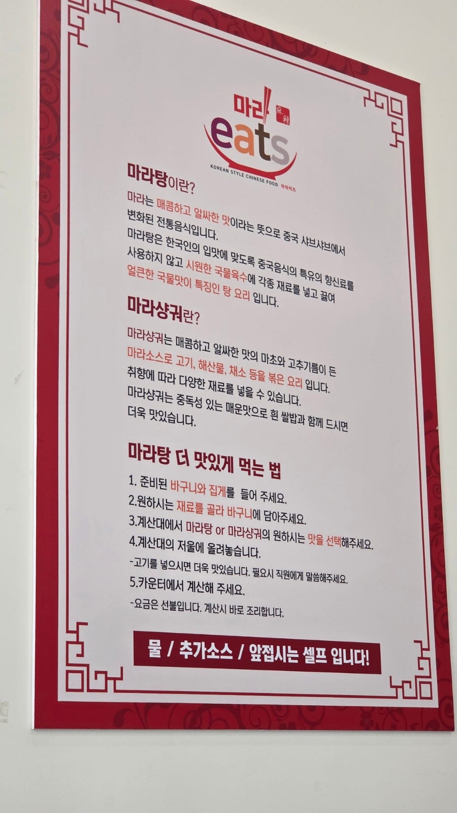 마라이츠 안락점 사진 4