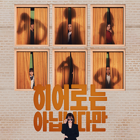  초능력 가족의 비밀: 드라마 '히어로는 아닙니다만' 리뷰와 3D 스캔 & 포토그라메트리 활용 사례