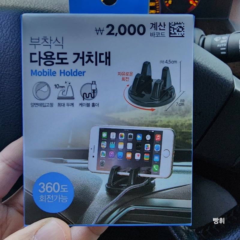 다이소 차량용 스마트폰 거치대 사용 후기 장점 단점 확인.