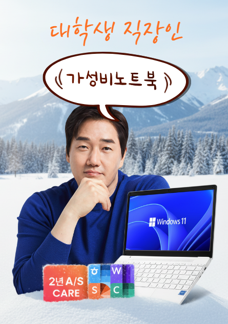대학생 가성비 노트북 추천 베이직북14 프로 61% 할인받는 방법!