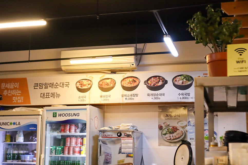 큰맘할매순대국 오산세교점 사진 4