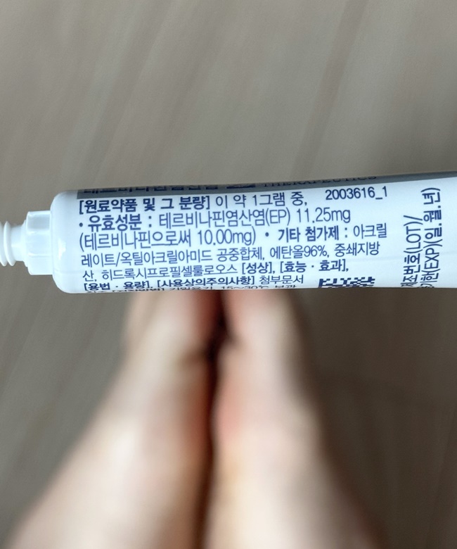 라미실<b>원스</b> 외용액 한번 바르는 무좀약 추천 이유