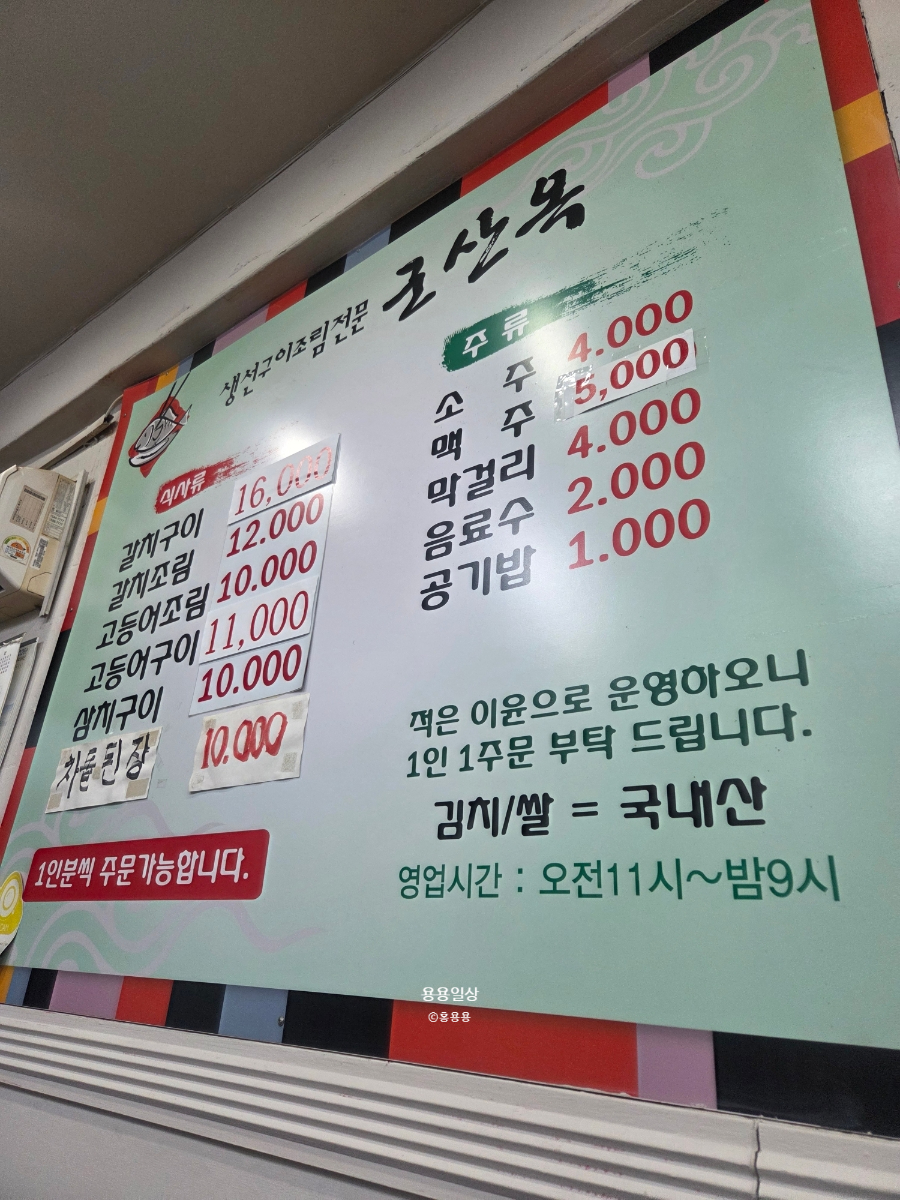 군산옥 사진 3