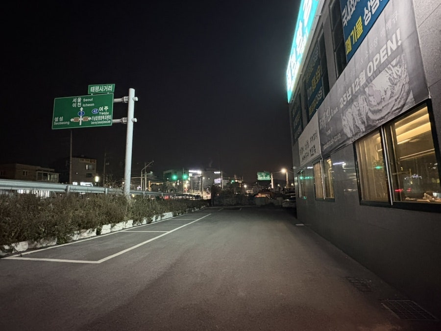 테무진 가남점 사진 2