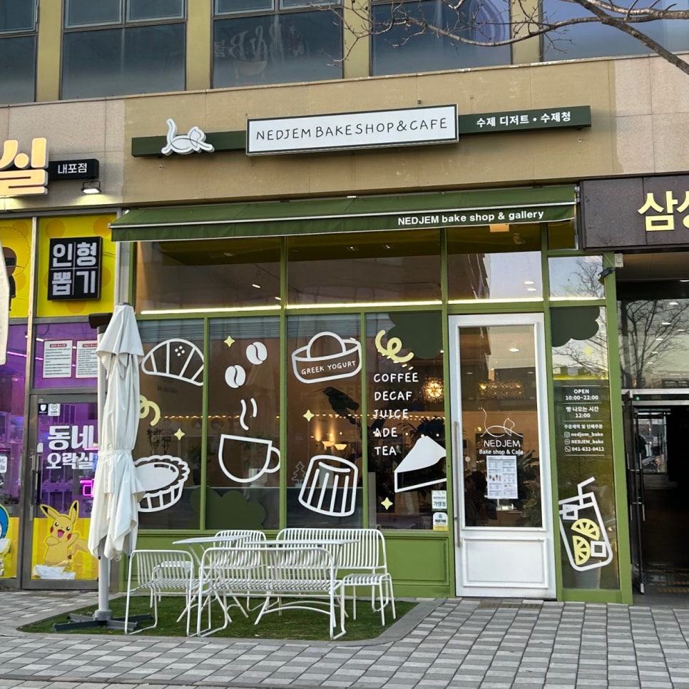 네드젬 사진 2