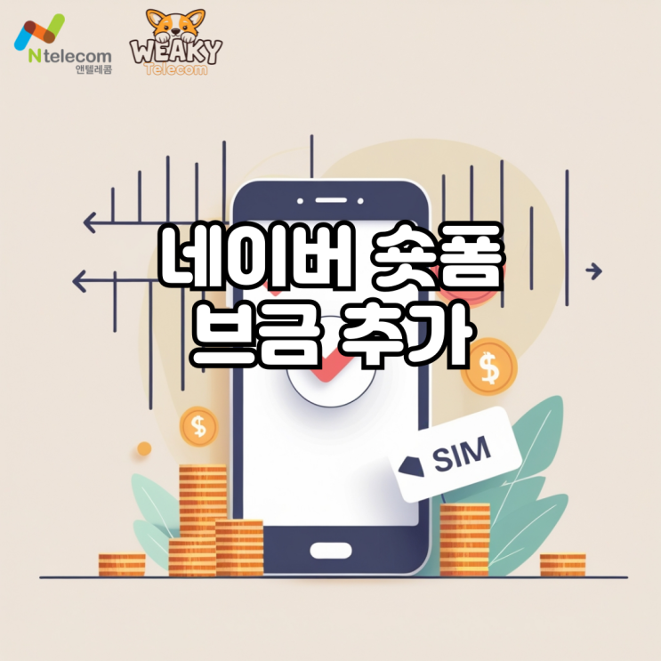 네이버 클립 브금 추가 어떻게 할 수 있을까요?