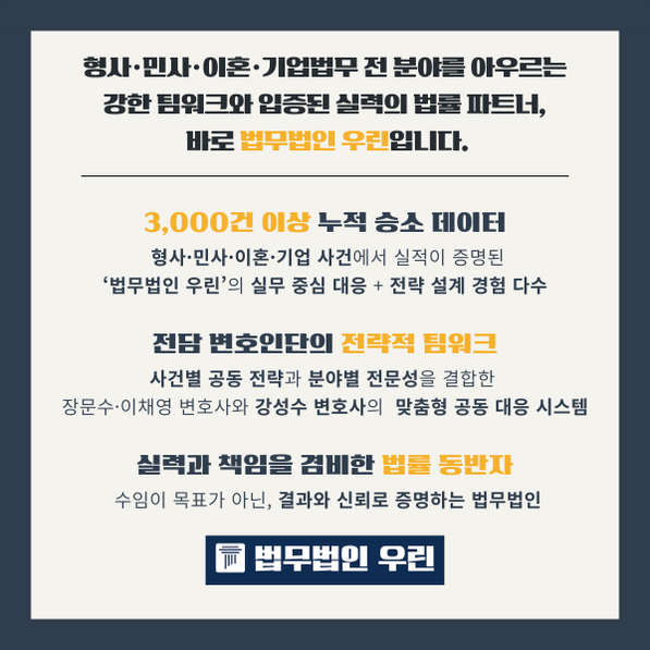 [울산 변호사] 박나래·주사이모 논란, 무면허 주사 시술 받으면 처벌될까? 관련 사진