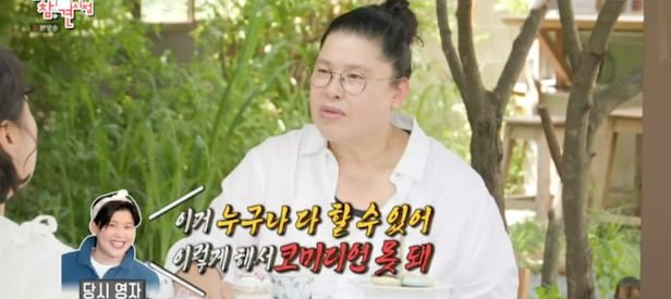 <b>이영자</b>, 故 <b>최진실</b> 향한 <b>그리움</b>과 신인 시절 회상