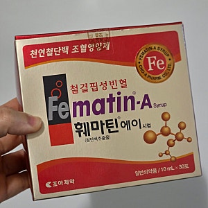 임산부 액상철분제 40mg 왕솔약국 훼마틴에이시럽 내돈내산