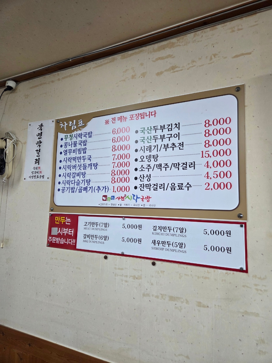 사천시락국밥 사진 3