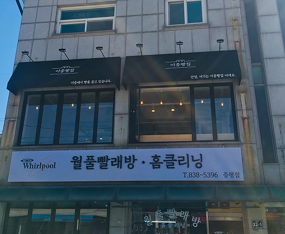이층빵집 사진 2