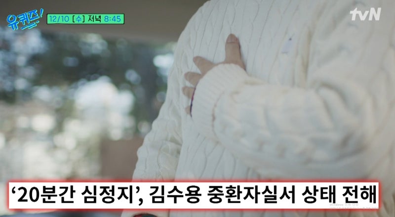 유퀴즈 김수용 프로필,데뷔,MBTI,방송활동 연혁 총 정리