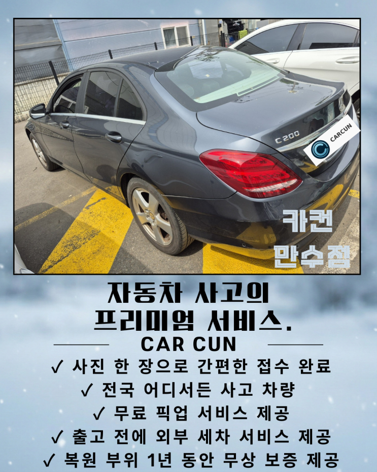  인천공업사 판금도색, 벤츠 뒤 휀다 교환 없이 살려낸 과정