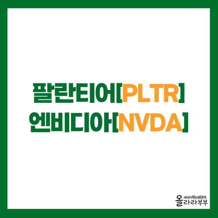  2025년 12월 팔란티어, 엔비디아, TSMC 새로운 소식이 궁금하다면?