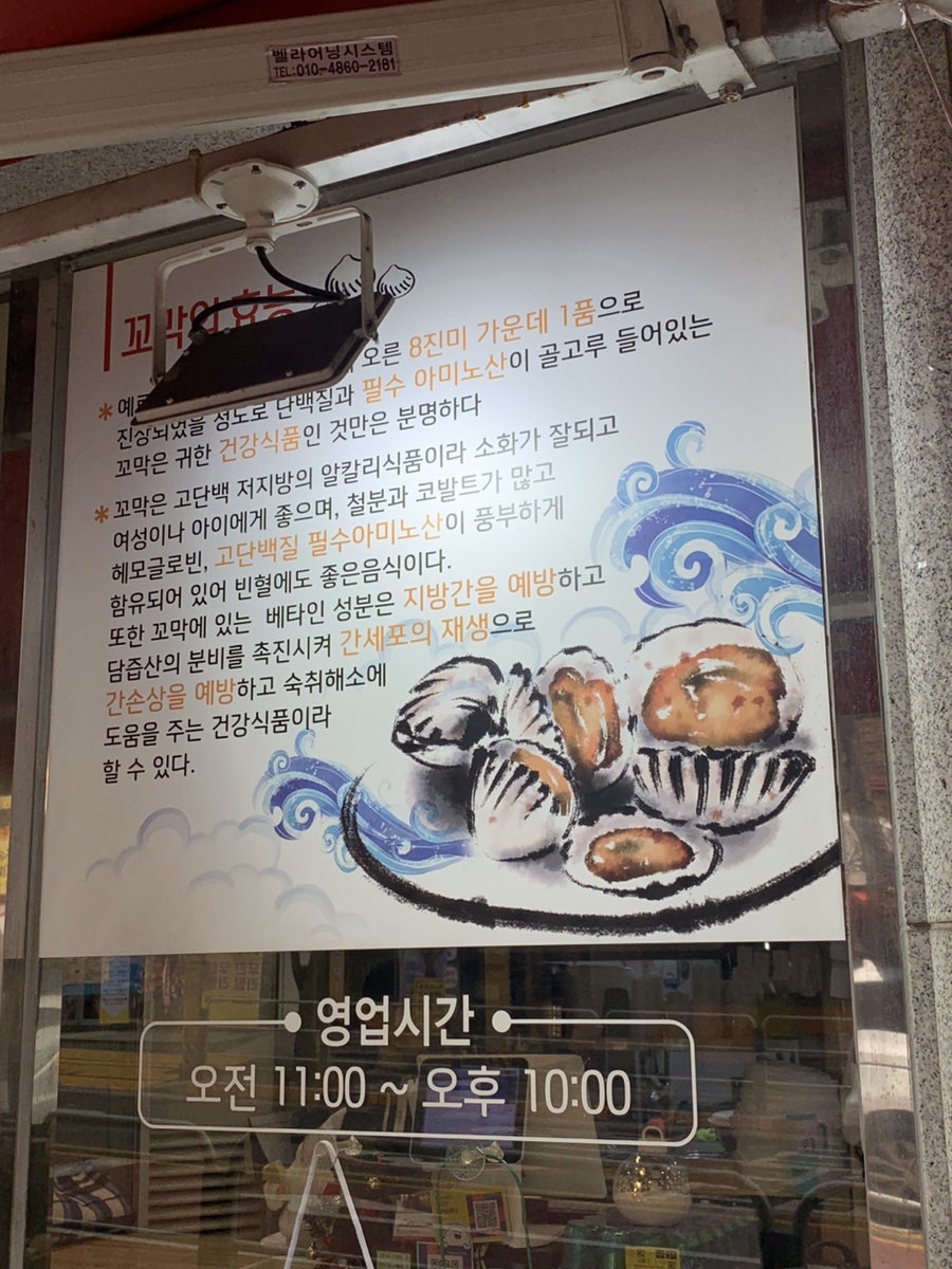강릉엄지네꼬막집 봉천점 사진 2