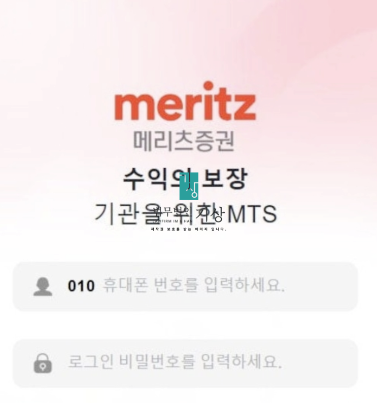  메리츠증권 이창목 교수 사칭 stocks meritz-pro, 기관계좌 리딩방 사기