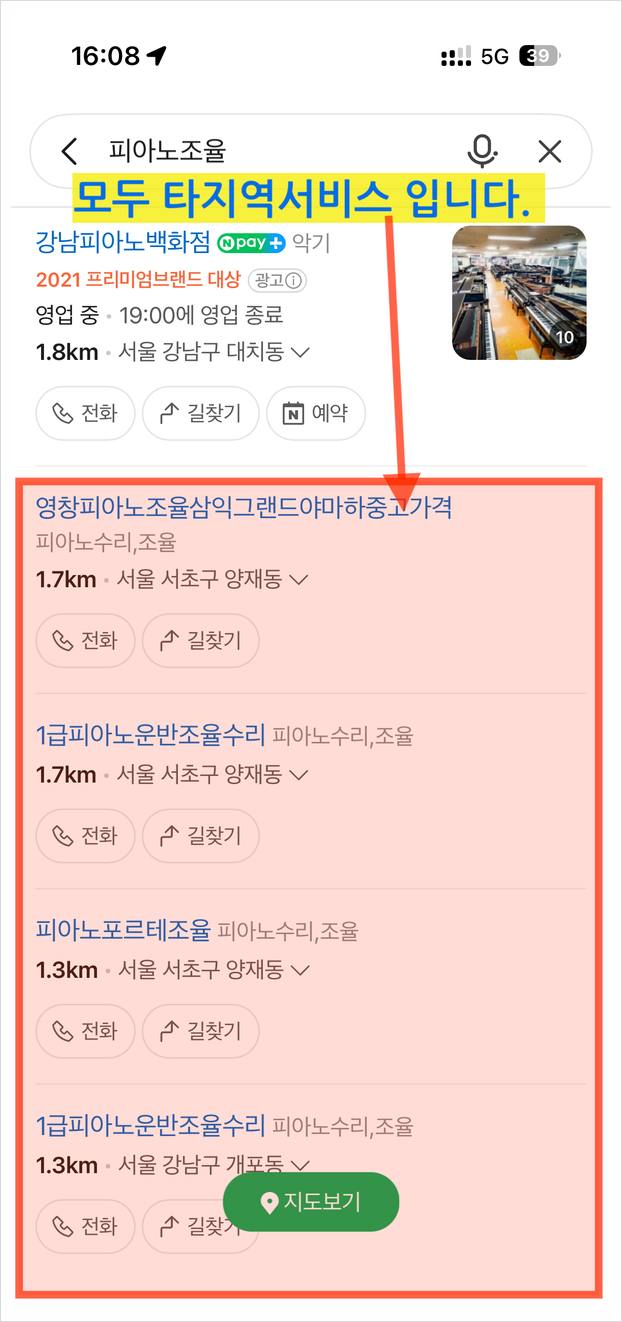  네이버 지도기반 전화번호 등록 / 쉽게 신청하기