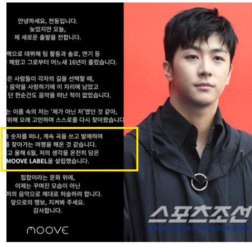 '산다라박 동생' 천둥, ♥미미와 결혼 1년 만에 전한 소식 "새로운 출"