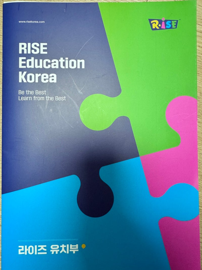 2026 서초 라이즈 영어유치원 설명회 후기, 입학 안내