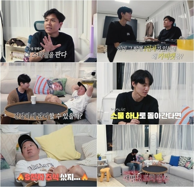 <b>정형돈</b>, “방송 두 번... 고백…멘탈 관리 비법은? (<b>정승제 하숙집</b>)