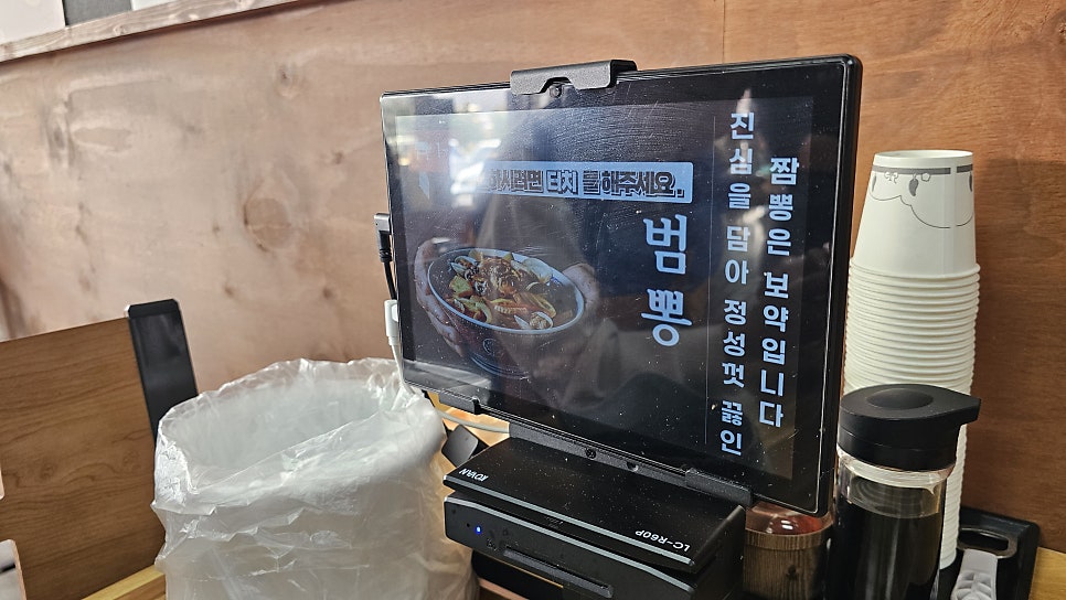 진짬뽕 사진 4