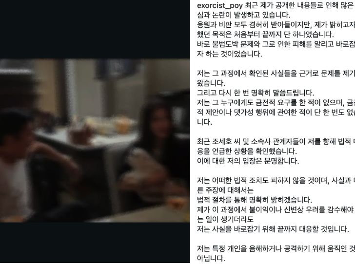 조세호 유퀴즈, 1박 2일 자진하차 이유? 조폭 조직 연루설 입장문 정리 (ft. 폭로 인스타, 최이....
