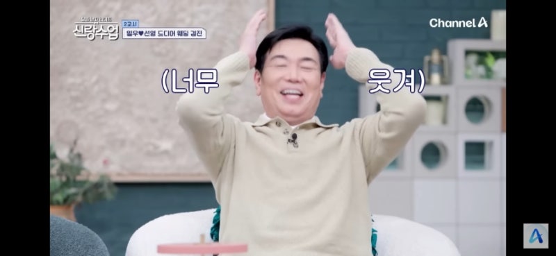 박선영 김일우 신랑수업 192회 프로필 인스타 나이
