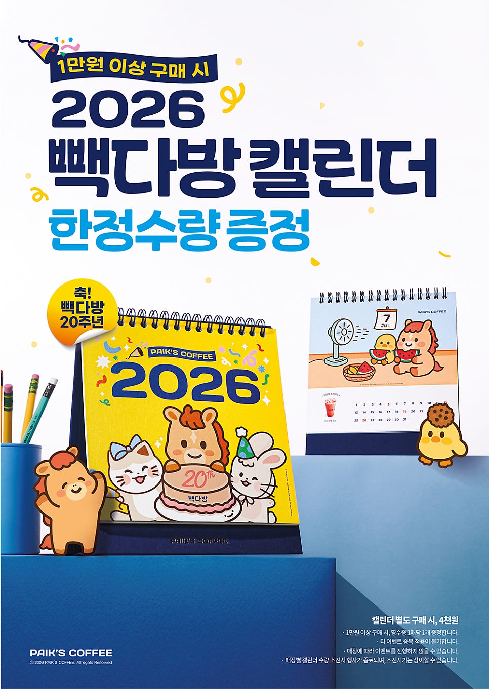 빽다방 전주신일강변점 사진 1