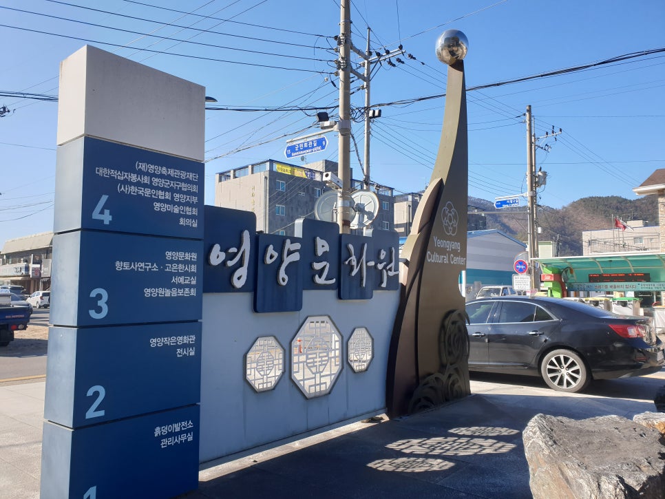 영양문화원 사진 5