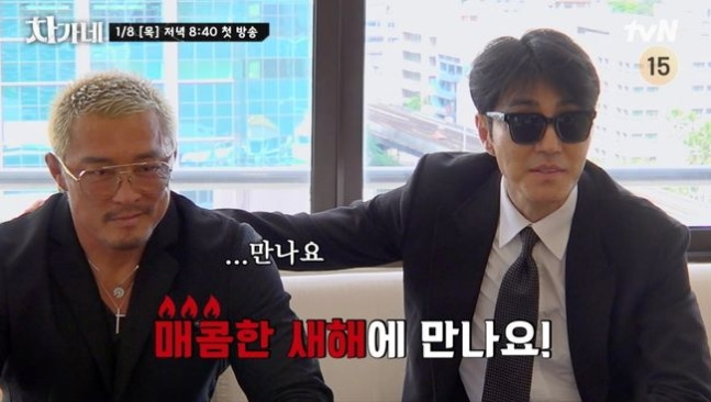  tvN 新예능 차가네, 첫방일부터 출연진 등 싹정리!... #차승원 #추성훈 #토미 #딘딘 #대니구 #티저 영상 #격투기선수 #제작진 #첫방송일 #줄거리 #방송일 #회차 #기본정보