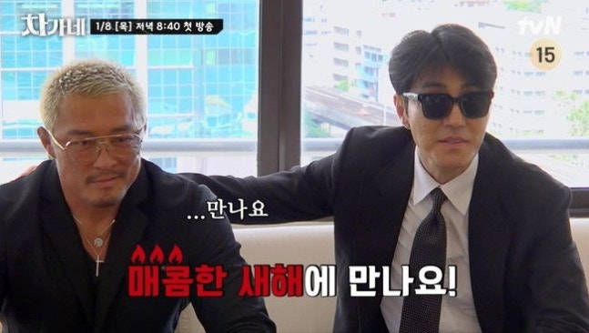 tvN 新예능 차가네, 첫방일부터 출연진 등 싹정리!... #차승원 #추성훈 #토미 #딘딘 #대니구 #티....