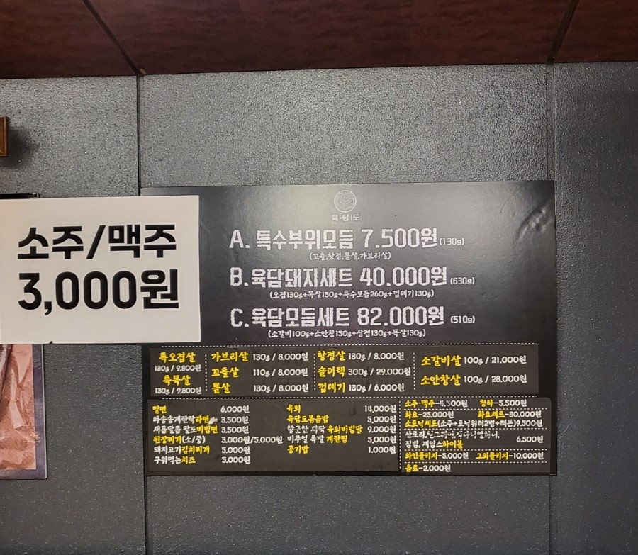 육담도 사진 2
