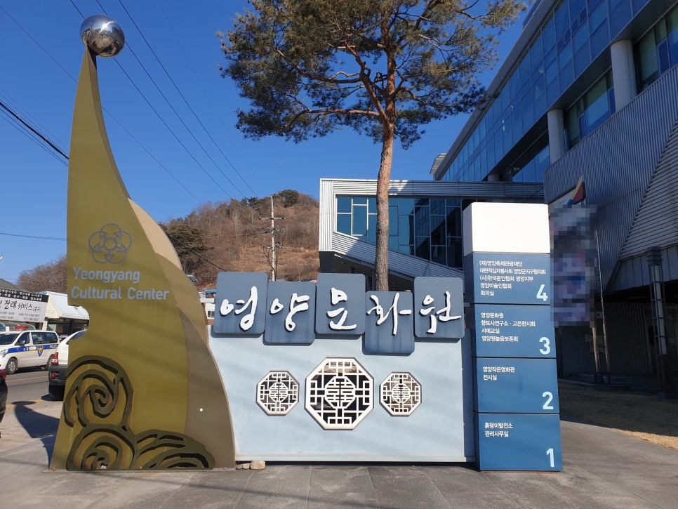 영양문화원 사진 7
