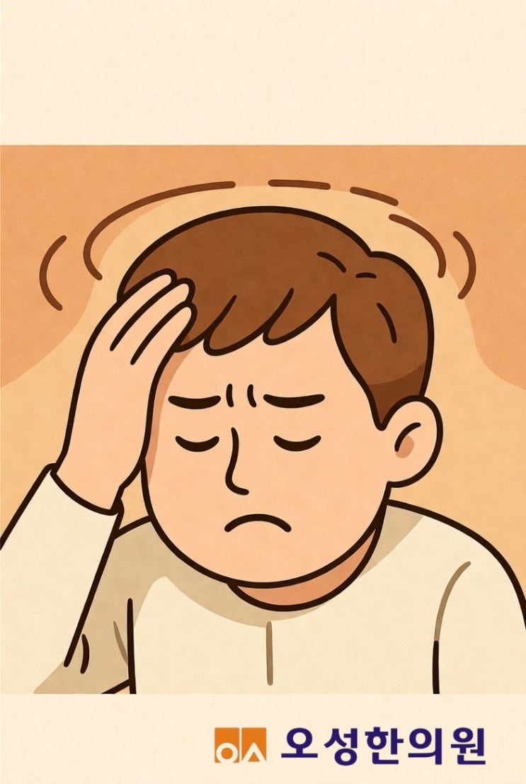  스트레스받을 때 목·어깨·두통이 심해지는 이유는? 봉일천한의원 오성한의원