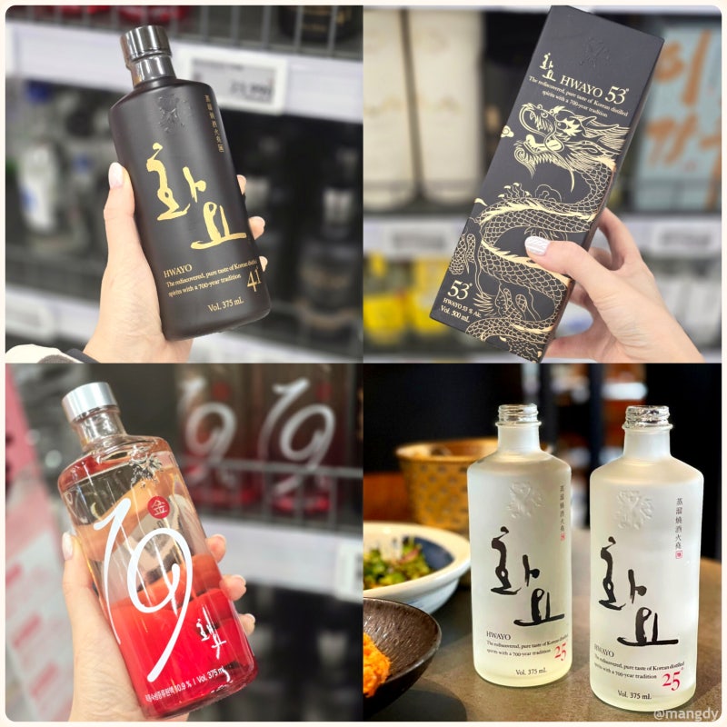 화요 종류 25도 41도 53도 가격 증류식 소주 하이볼 만드는법