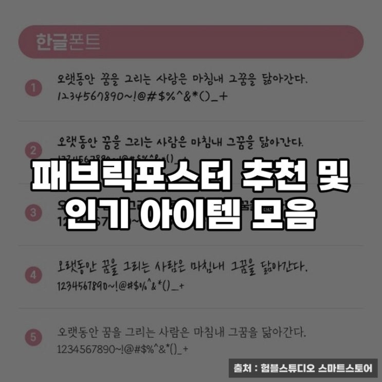  패브릭포스터 추천 및 인기 아이템 모음