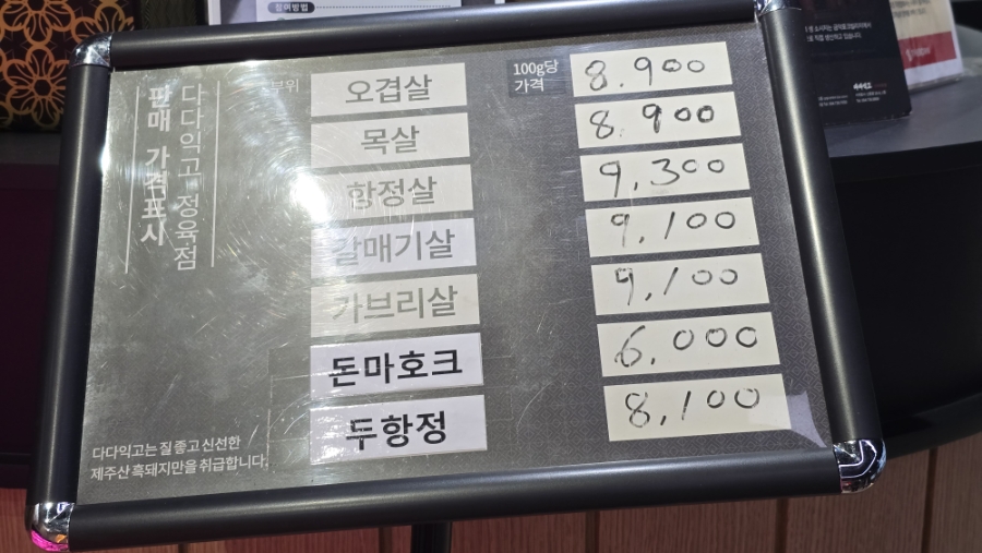 다다익고정육점식당 사진 5