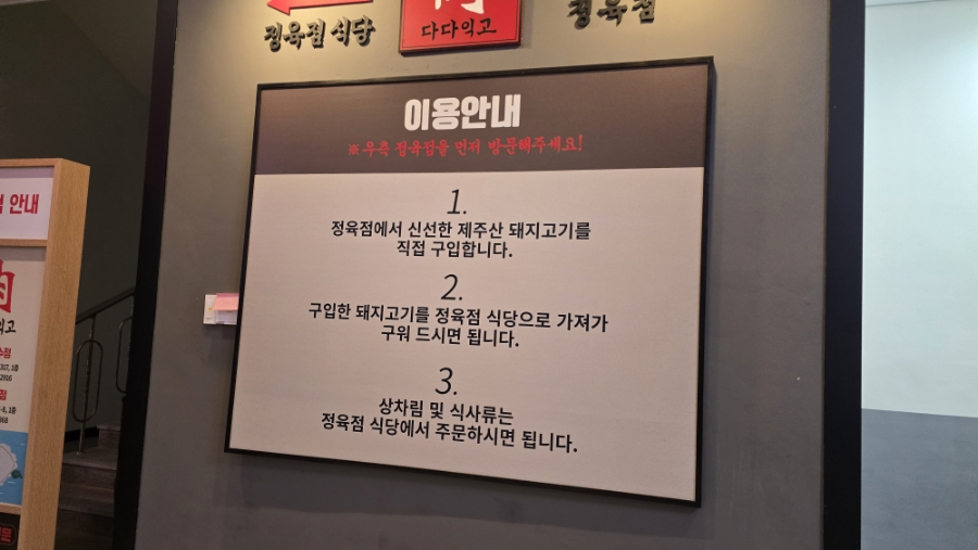 다다익고정육점식당 사진 4
