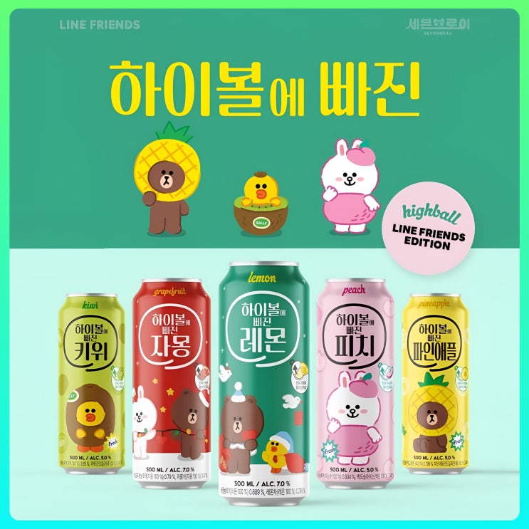  하이볼에 빠진 라인프렌즈 에디션