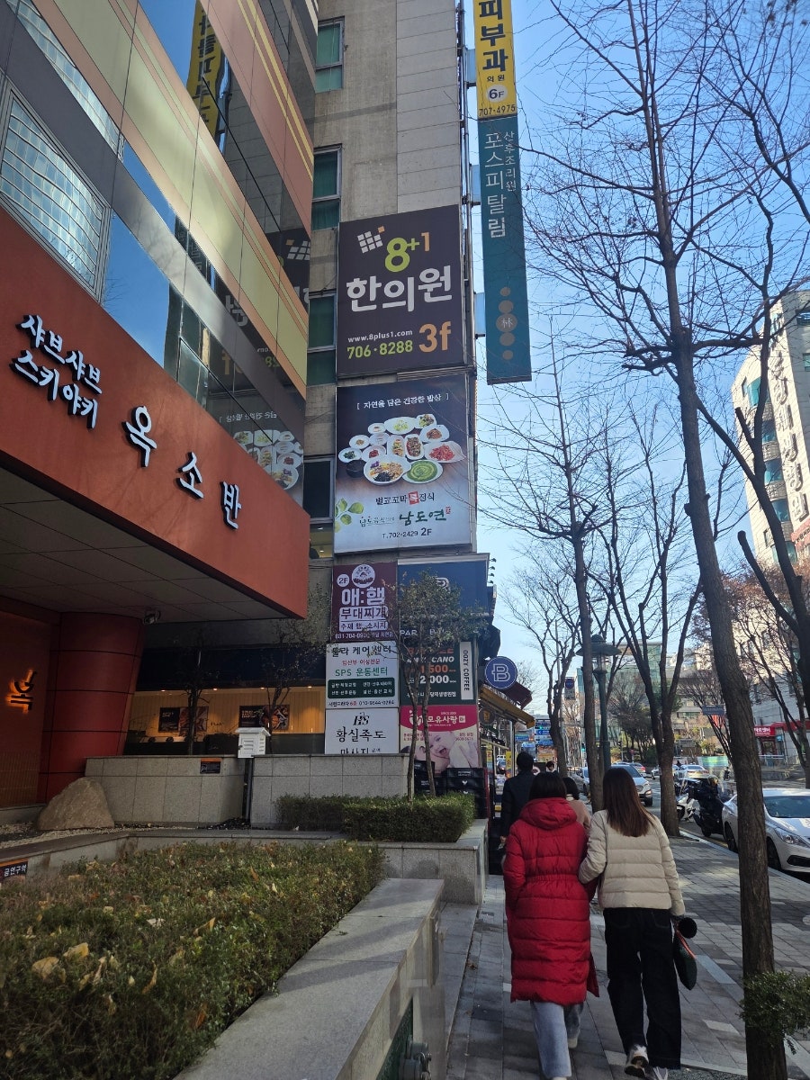남도연 분당점 사진 2
