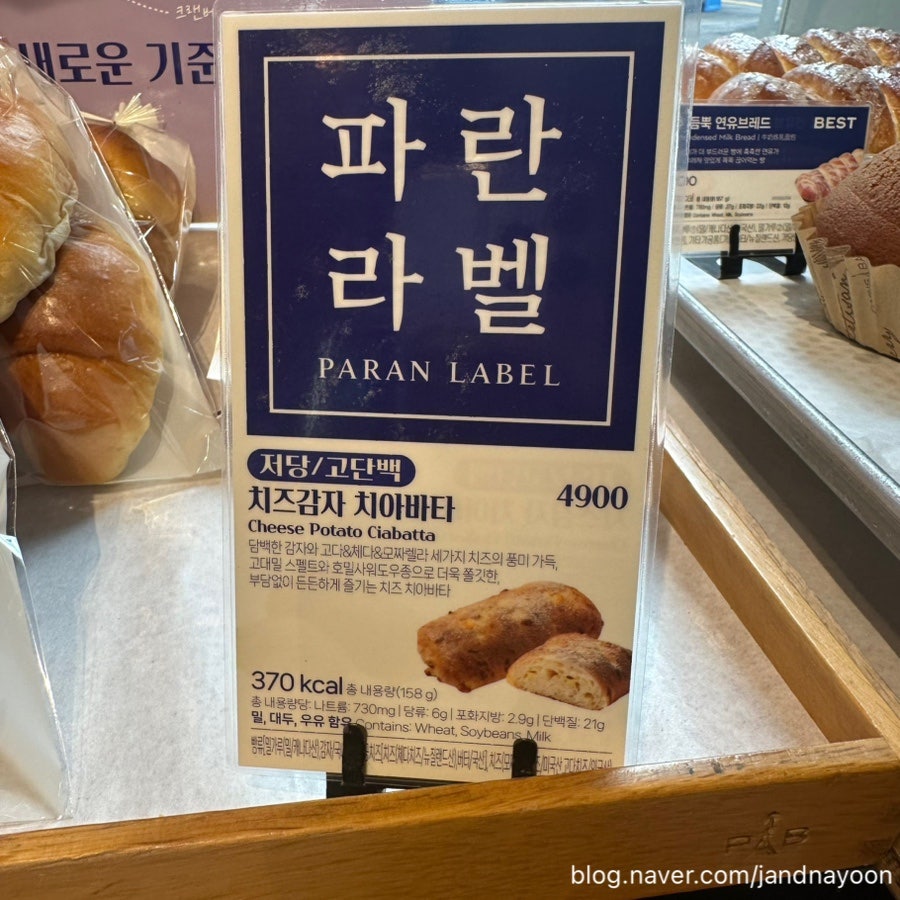 파리바게뜨 신창초교점 사진 2