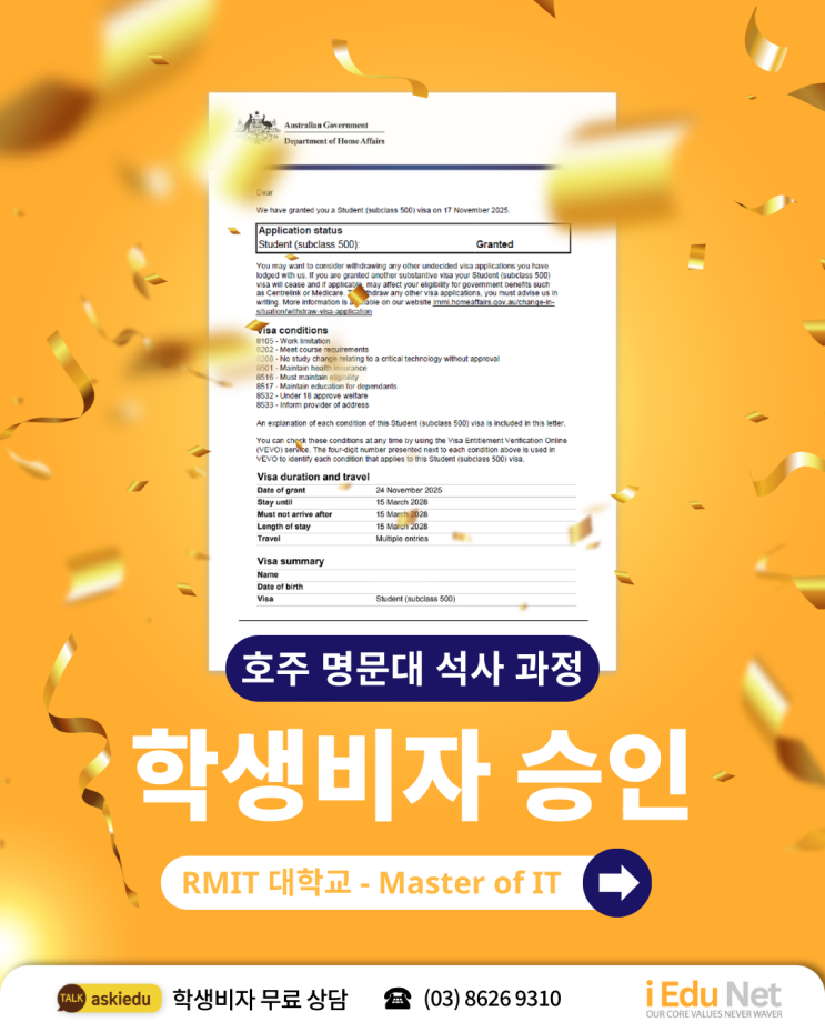  [호주 학생비자 승인 사례] RMIT 대학교  IT 석사 과정 합격 | 학교 중도 폐쇄? 영어 조건 부족? 2년 학생비자 연장 성공 | 호주 전역 대학 공식 에이전트