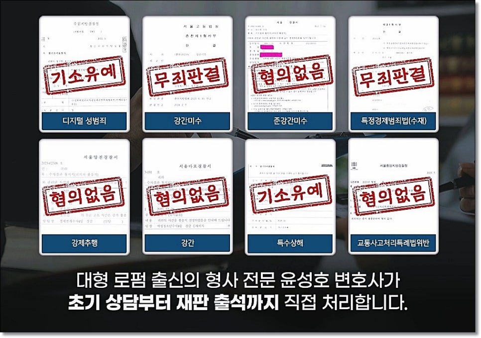 공문서 위조죄 사문서위조 차이점 및 처벌
