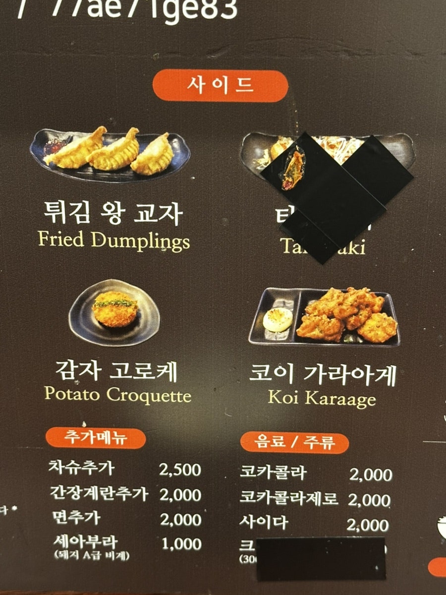 코이라멘 위례점 사진 4