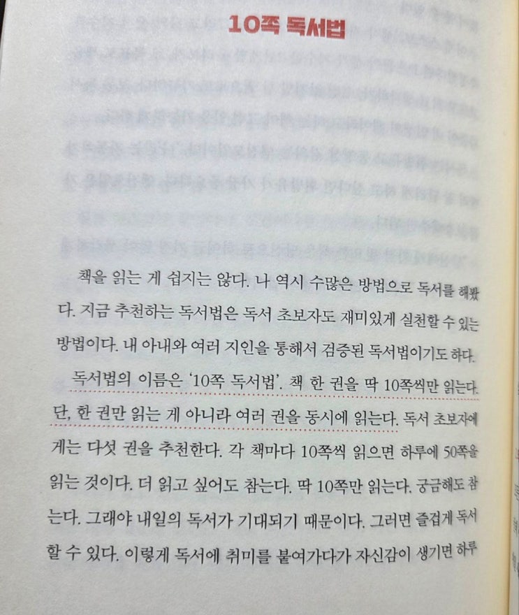  이 책은 책 읽는 법에 관한 이야기