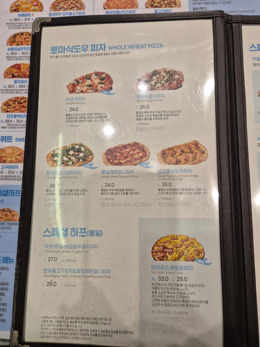 피자알볼로 동탄2호점 사진 5