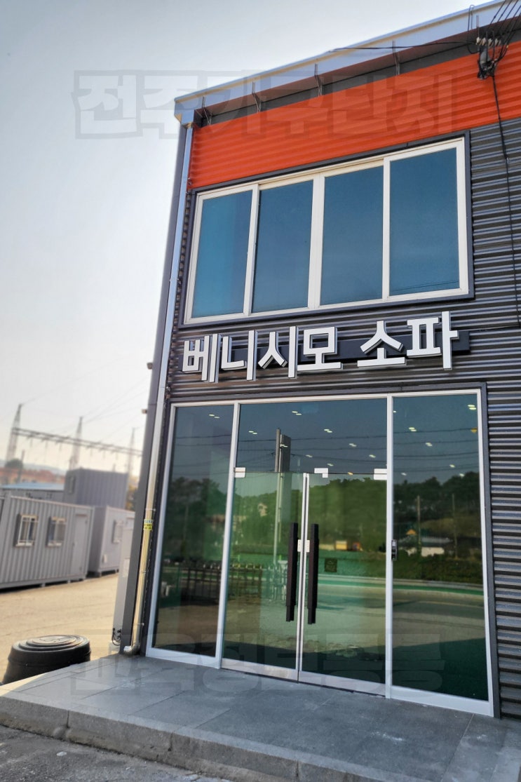  베니시모 전주점, 전주가구단지에서 소파·식탁·침대를 한 번에 고른 날