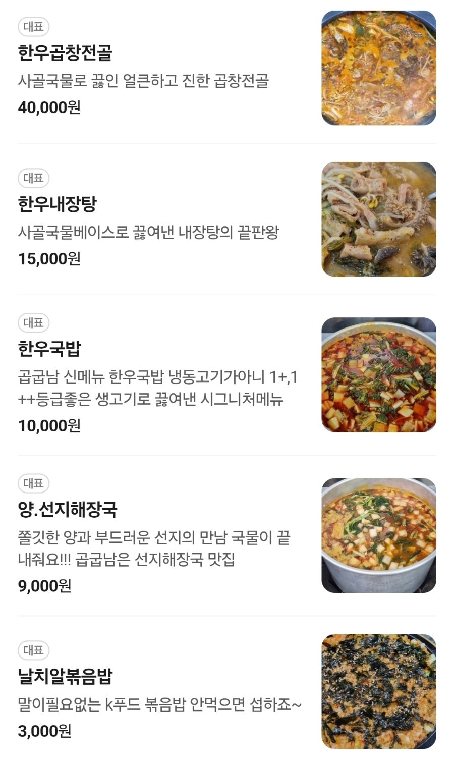 안동갈비국밥 사진 4